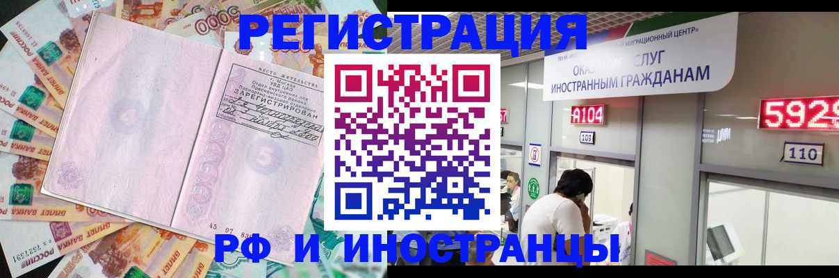 прописка для школы в Гурьевске