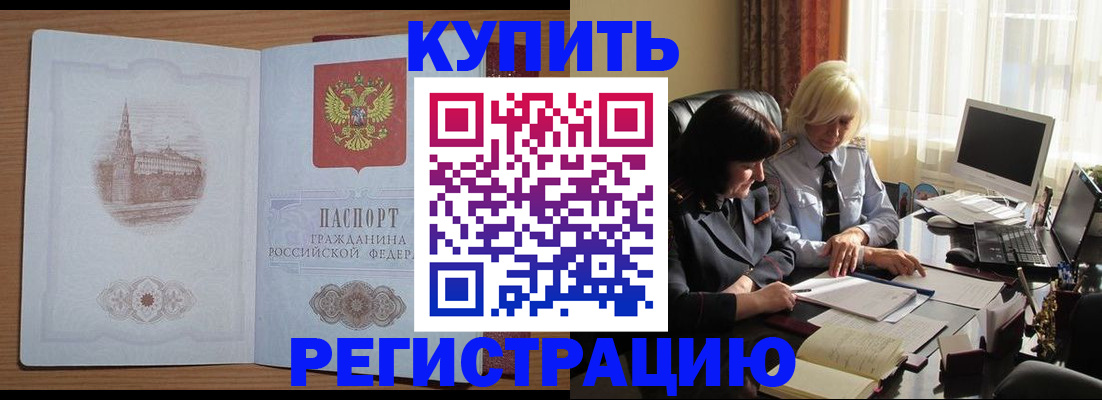 миграционный учет в Гурьевске