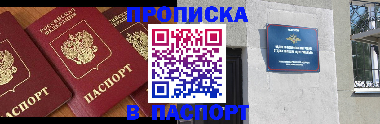 прописка от собственника в Гурьевске