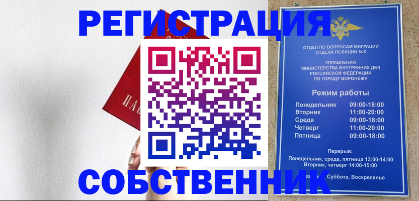 временная регистрация в квартире в Гурьевске