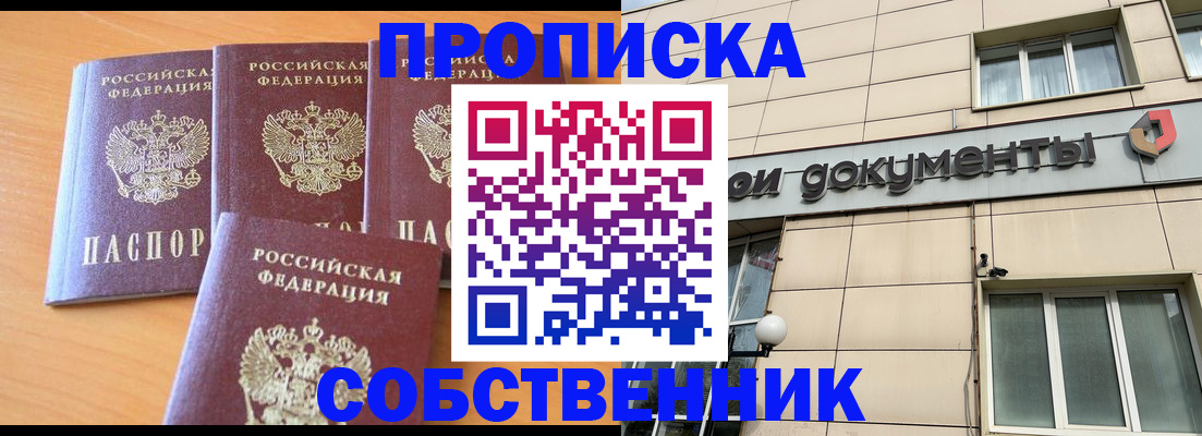 временная регистрация надежно в Гурьевске